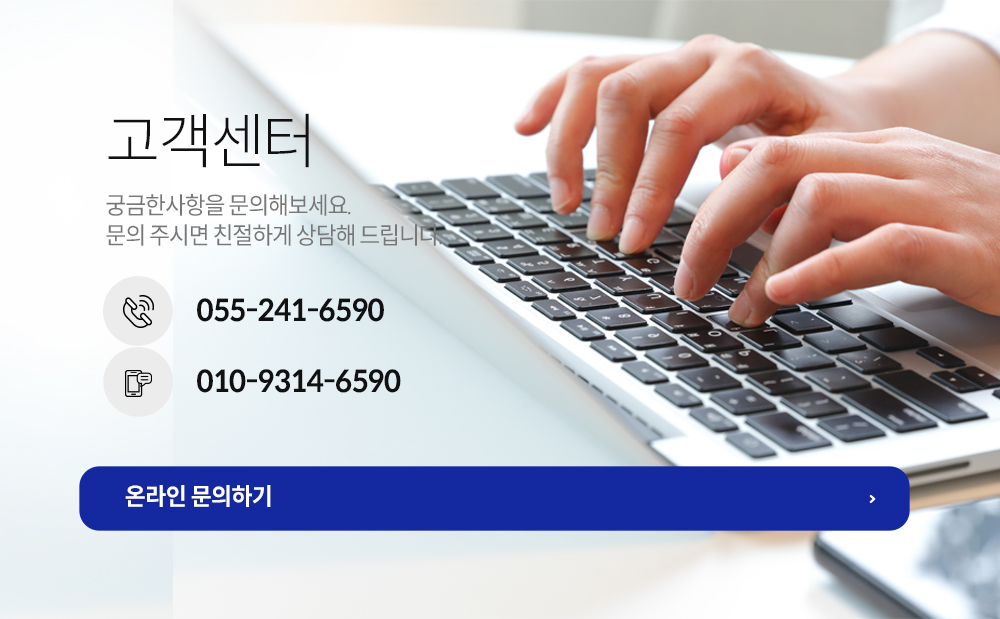 고객센터